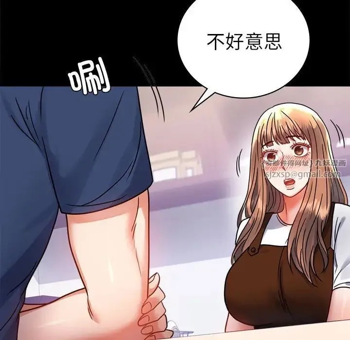 背叛的开始 - 第37話 - page 179