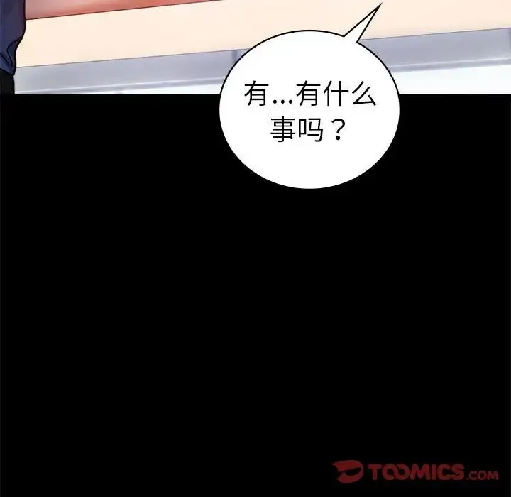 背叛的开始 - 第37話 - page 180