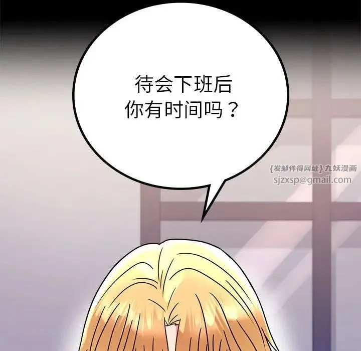 背叛的开始 - 第37話 - page 181