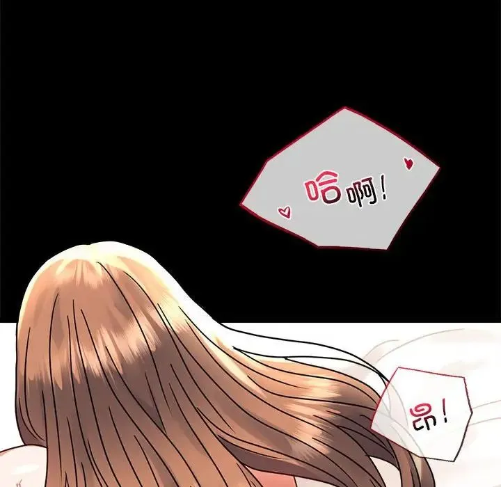 背叛的开始 - 第37話 - page 185
