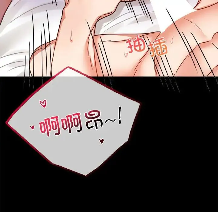 背叛的开始 - 第37話 - page 187