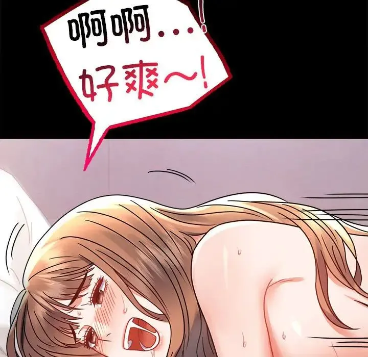 背叛的开始 - 第37話 - page 189