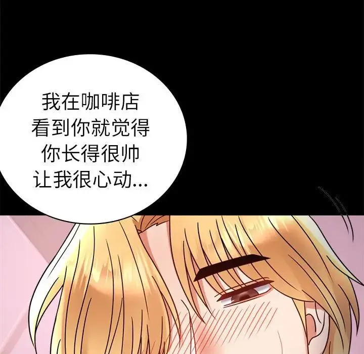 背叛的开始 - 第37話 - page 191