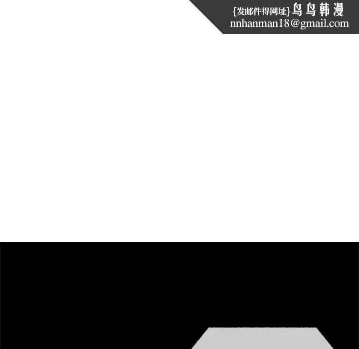 背叛的开始 - 第32話 - page 1