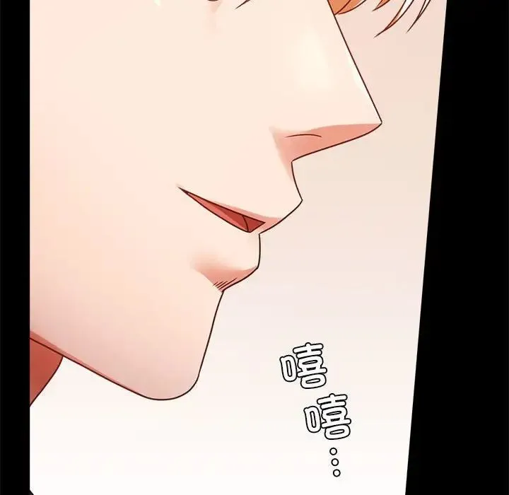 背叛的开始 - 第32話 - page 15