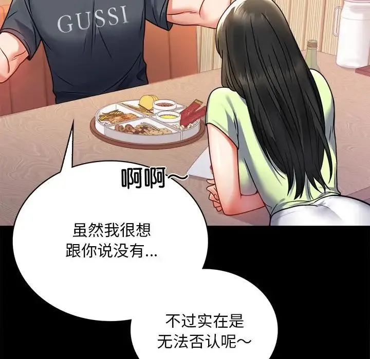 背叛的开始 - 第32話 - page 20