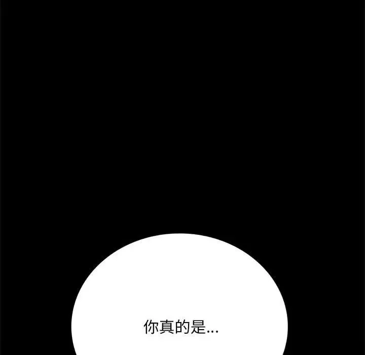 背叛的开始 - 第32話 - page 36