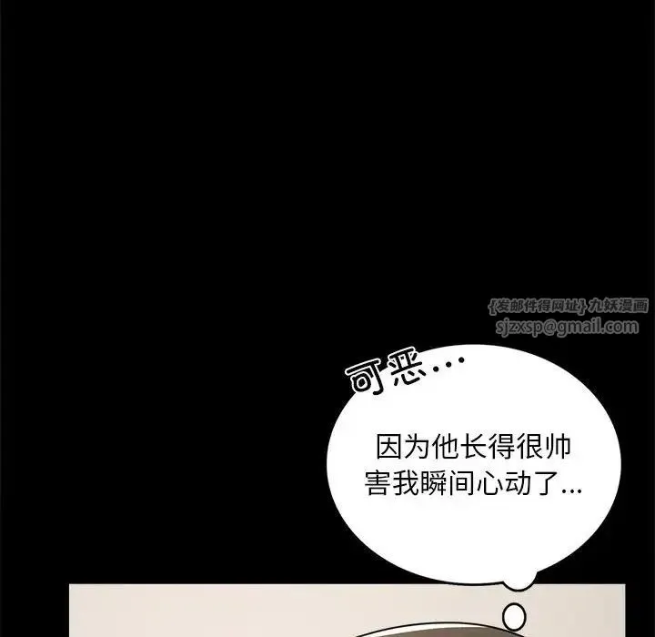 背叛的开始 - 第32話 - page 40