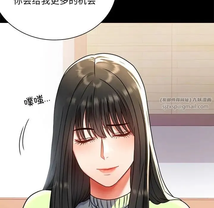 背叛的开始 - 第32話 - page 49