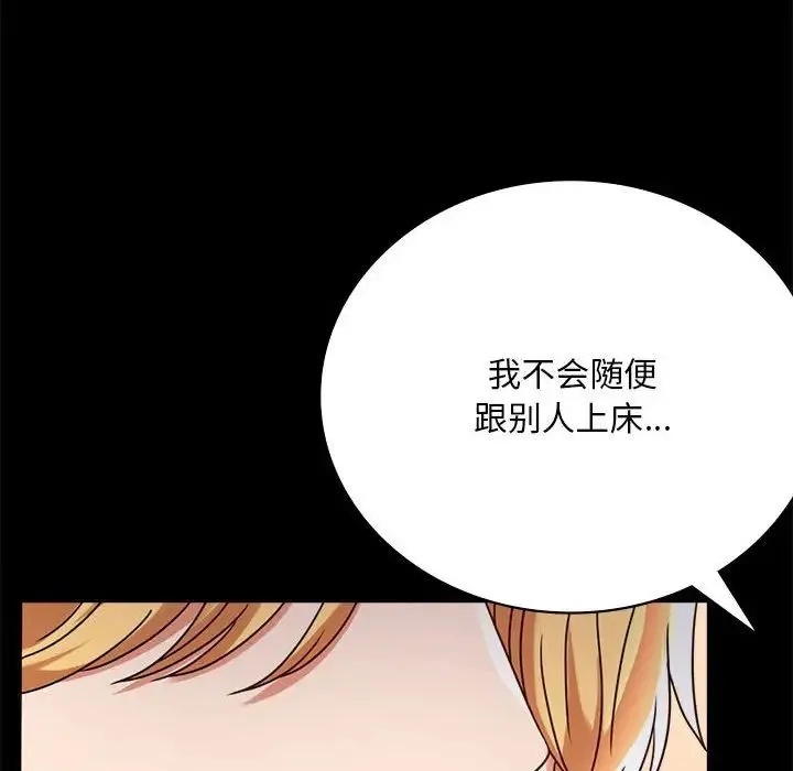 背叛的开始 - 第32話 - page 59