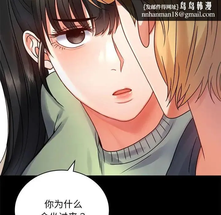 背叛的开始 - 第32話 - page 69