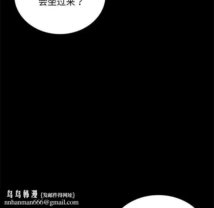 背叛的开始 - 第32話 - page 70