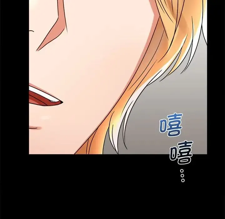 背叛的开始 - 第32話 - page 72