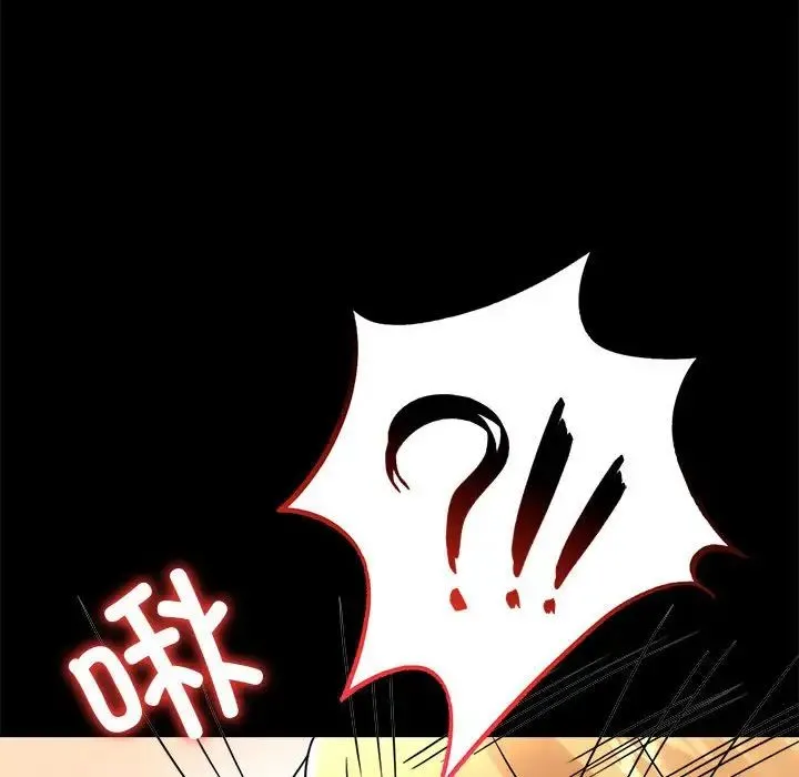 背叛的开始 - 第32話 - page 76
