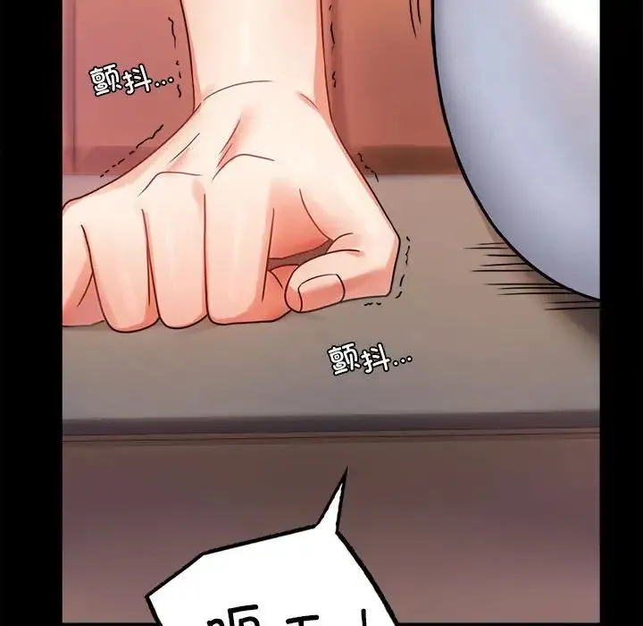 背叛的开始 - 第32話 - page 80