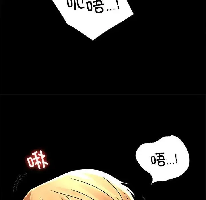 背叛的开始 - 第32話 - page 81