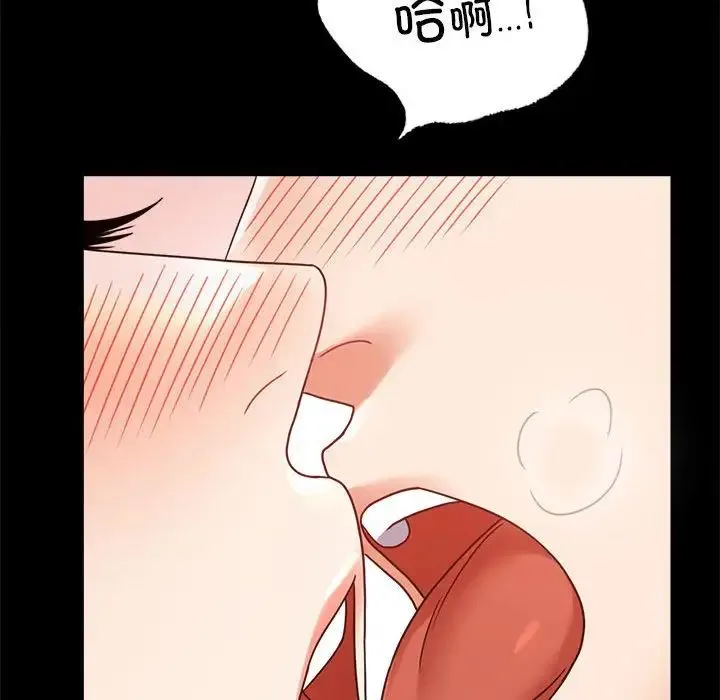 背叛的开始 - 第32話 - page 84