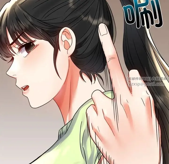 背叛的开始 - 第32話 - page 118