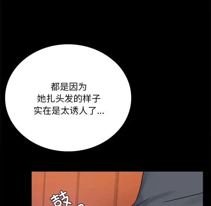背叛的开始 - 第32話 - page 125