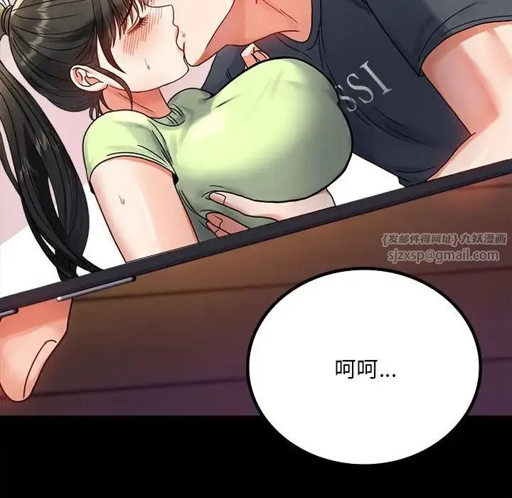背叛的开始 - 第32話 - page 134