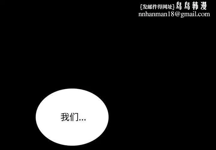 背叛的开始 - 第16話 - page 1