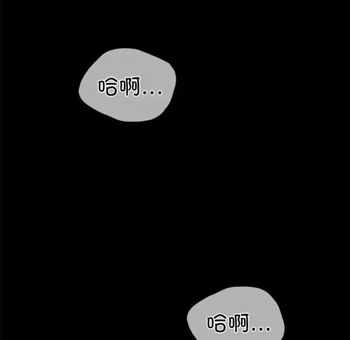 背叛的开始 - 第16話 - page 11