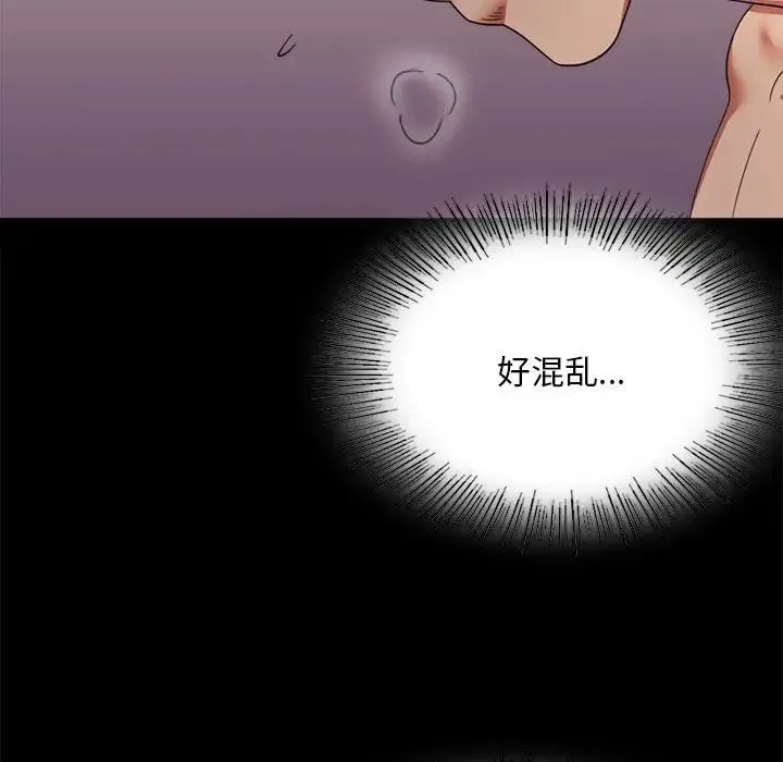 背叛的开始 - 第16話 - page 15