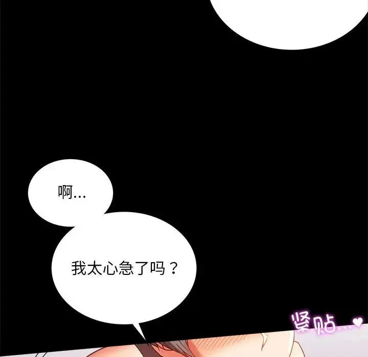 背叛的开始 - 第16話 - page 28