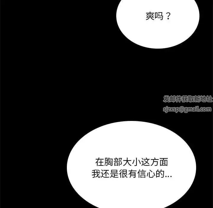背叛的开始 - 第16話 - page 34
