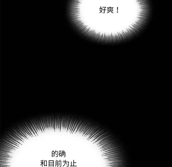 背叛的开始 - 第16話 - page 37