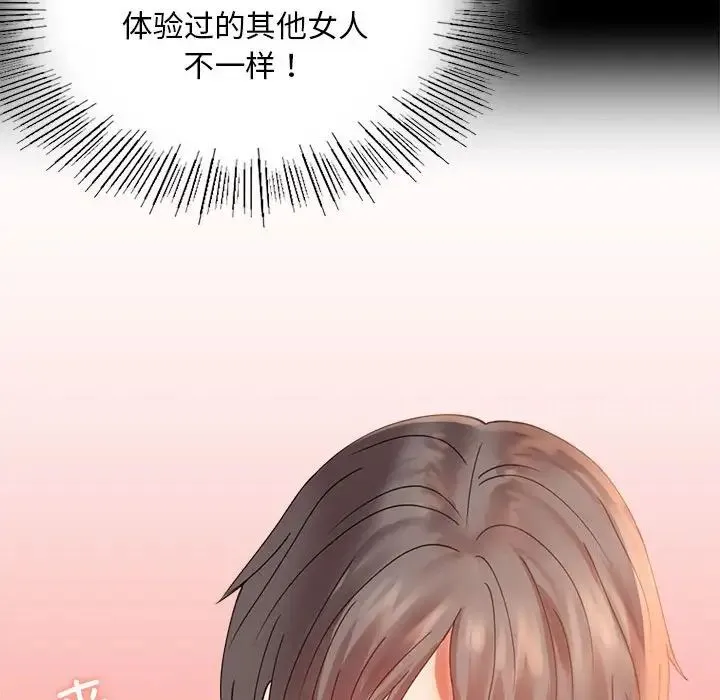 背叛的开始 - 第16話 - page 38