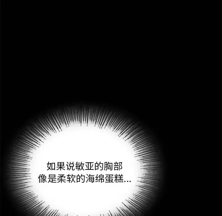 背叛的开始 - 第16話 - page 40