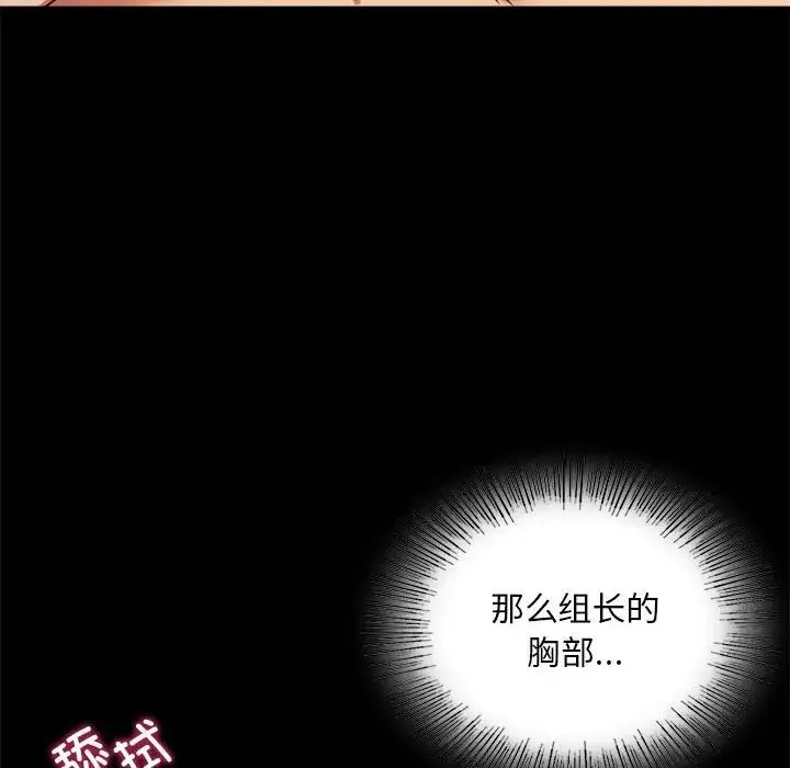 背叛的开始 - 第16話 - page 42