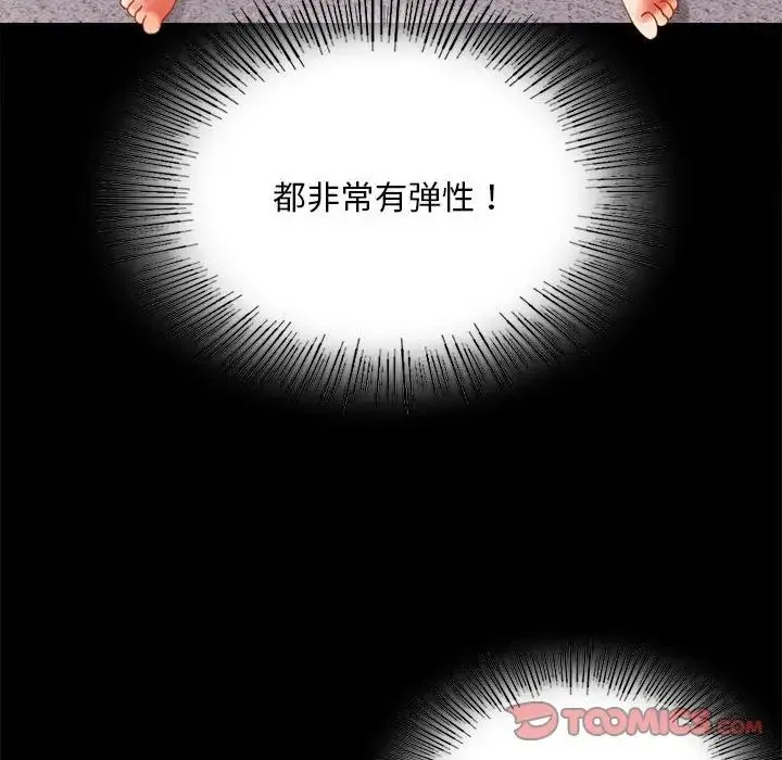 背叛的开始 - 第16話 - page 48
