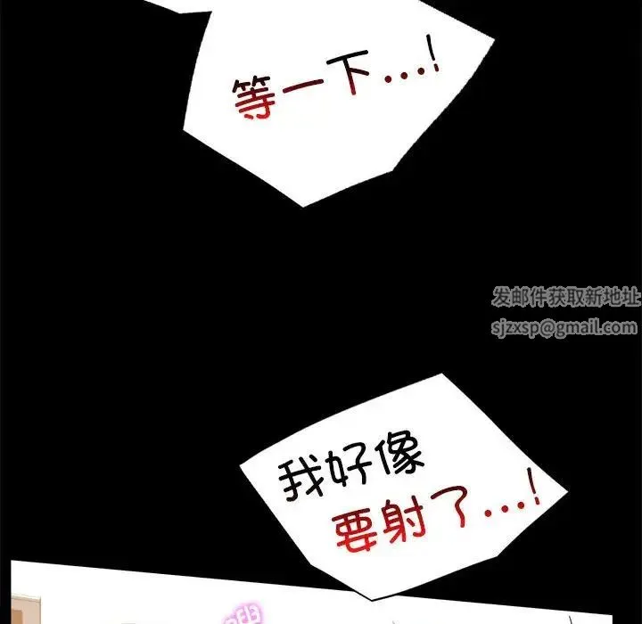 背叛的开始 - 第16話 - page 52