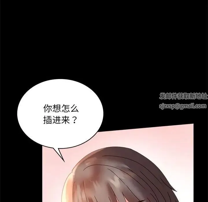 背叛的开始 - 第16話 - page 63