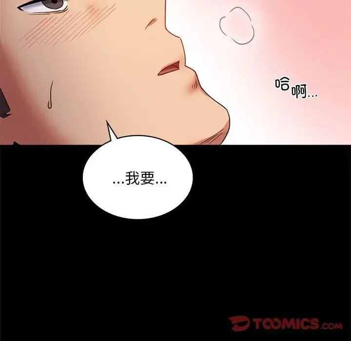 背叛的开始 - 第16話 - page 66