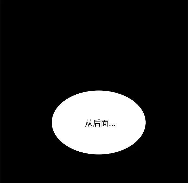 背叛的开始 - 第16話 - page 67