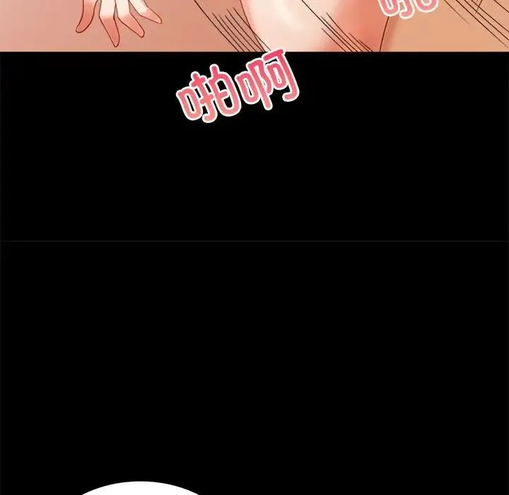背叛的开始 - 第16話 - page 100