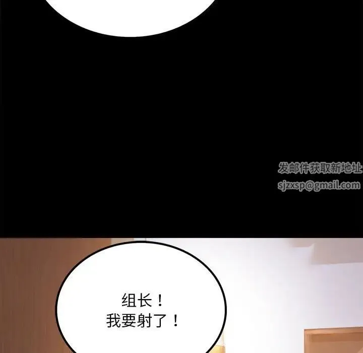 背叛的开始 - 第16話 - page 103