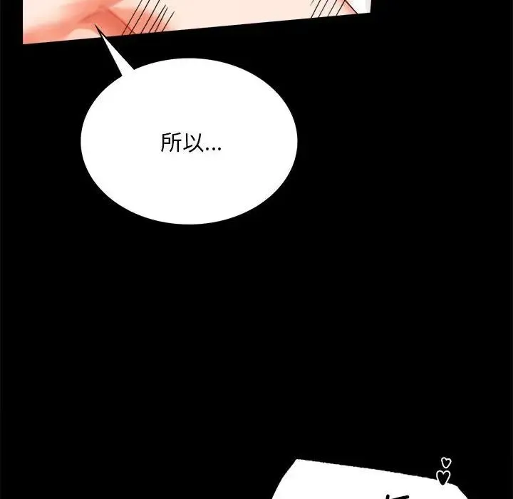 背叛的开始 - 第16話 - page 108