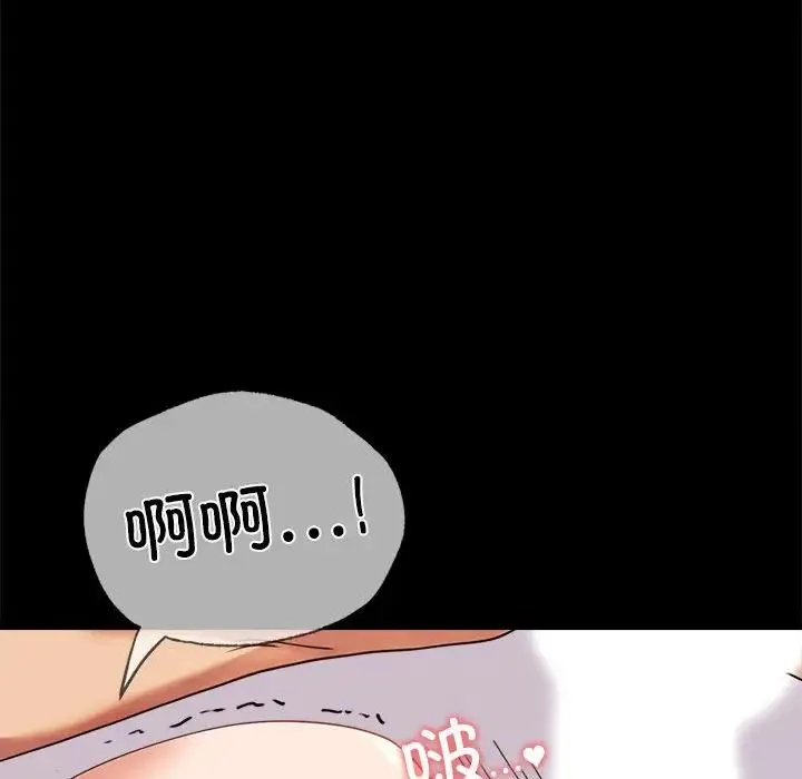 背叛的开始 - 第16話 - page 116