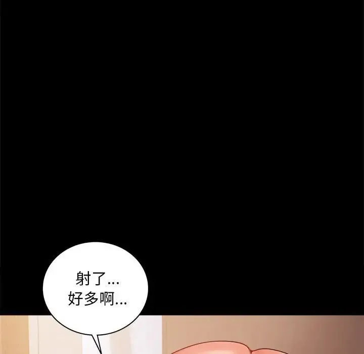 背叛的开始 - 第16話 - page 118