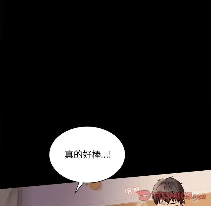 背叛的开始 - 第16話 - page 120