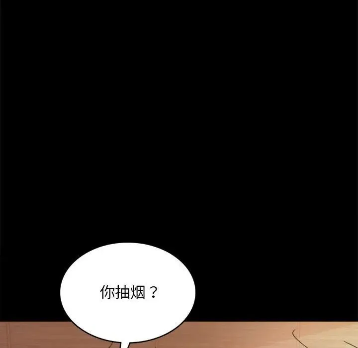 背叛的开始 - 第16話 - page 133