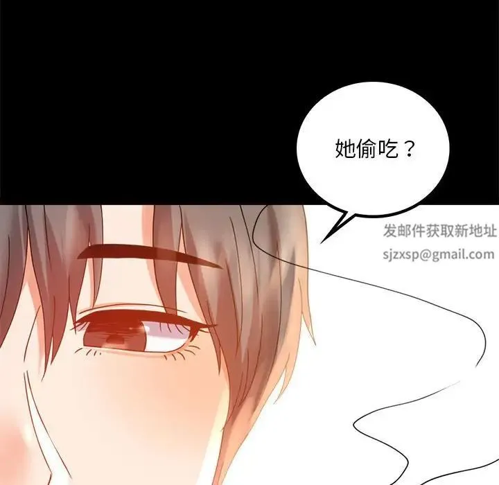 背叛的开始 - 第16話 - page 140