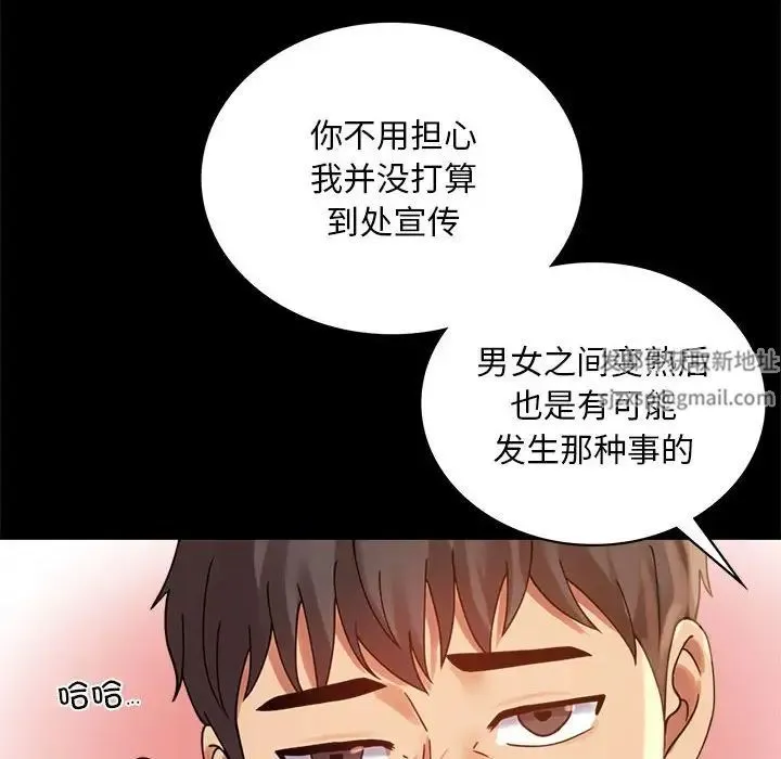 背叛的开始 - 第16話 - page 155