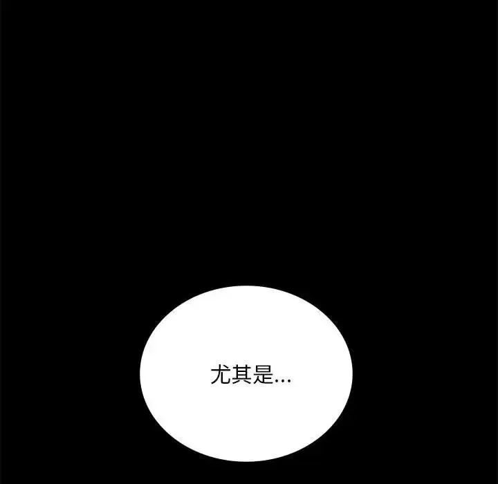 背叛的开始 - 第16話 - page 159