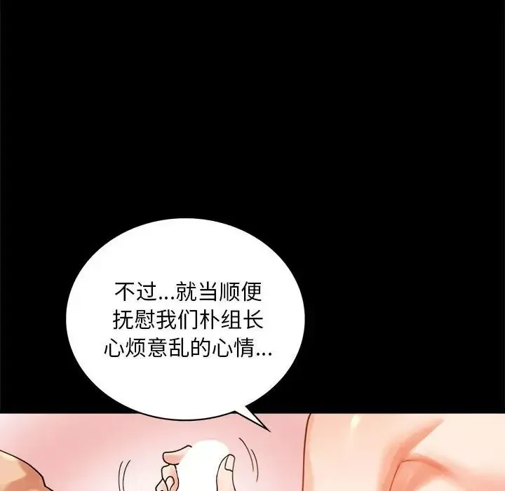 背叛的开始 - 第16話 - page 163