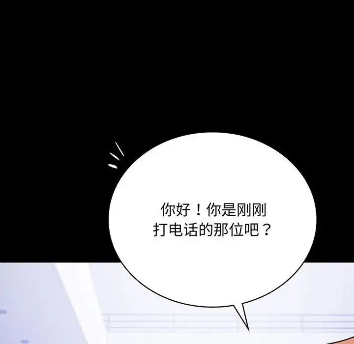 背叛的开始 - 第23話 - page 6